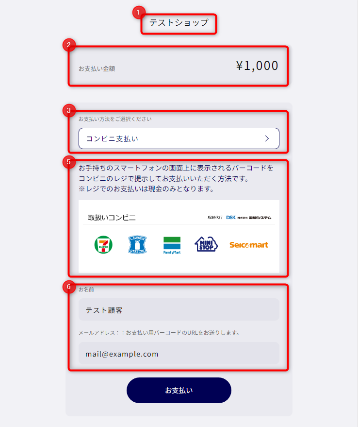 リダイレクト型決済を実行する | M's PayBridge Docs