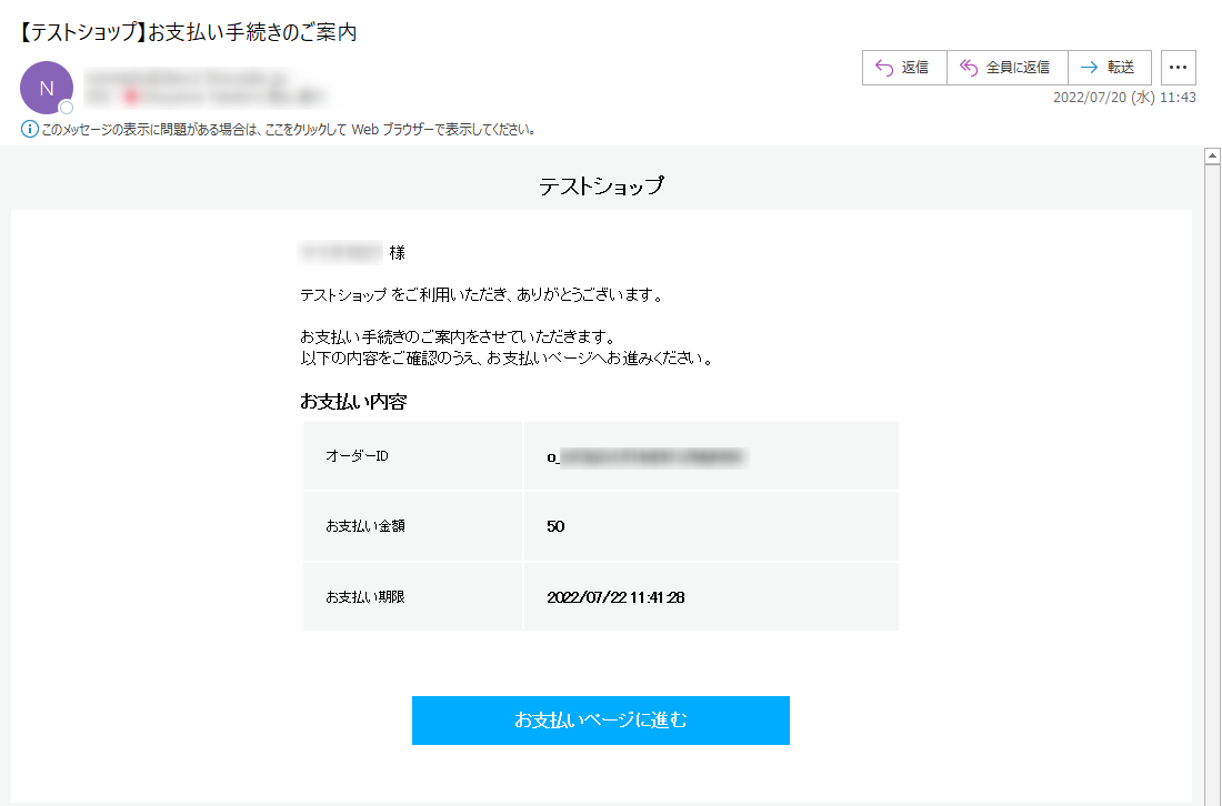 リダイレクト型決済を実行する | M's PayBridge Docs