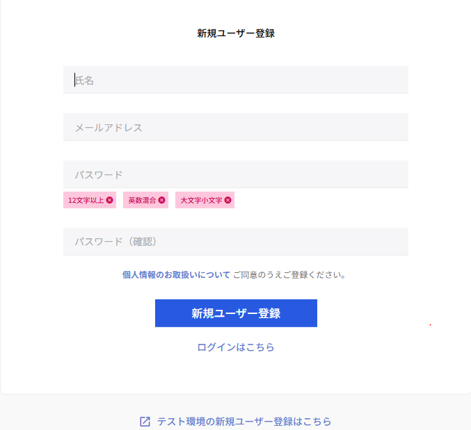本番環境の新規ユーザー登録（本番環境申請） | M's PayBridge Docs